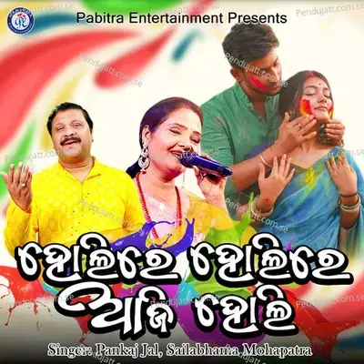 Holire Holire Aji Holi - Pankaj Jal album cover 