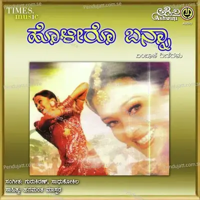 Phodo Chadana - Hanumant Master album cover 