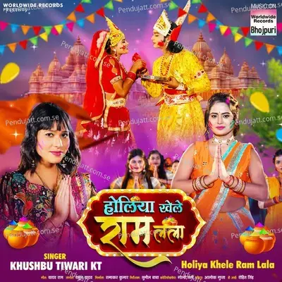 Holiya Khele Ram Lala - Khushbu Tiwari KT album cover 