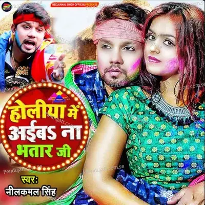 Holiya Me Aaiba Na Bhatar Ji - Neelkamal Singh album cover 