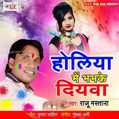 Jiya Ohi Me Pichakari Rate Bor Dihale - Raju Mastana album cover 