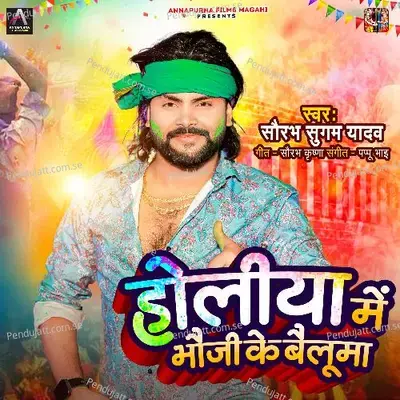 Holiya Me Bhauji Ke Bailuma - Saurabh Sugam Yadav album cover 