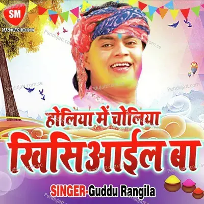 Holi Me College Tohar Chalela Ki Na - Guddu Rangila album cover 