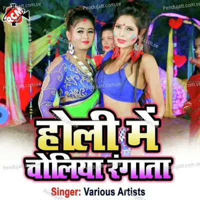 Aadhi Aadhi Ratiya Me - Sachin Raj album cover 