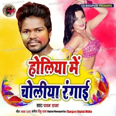 Holiya Me Choliya Rangayi - Pawan Raja album cover 