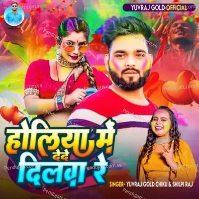 Holiya Me Dede Dilwa Re - Yuvraj Gold Chiku album cover 