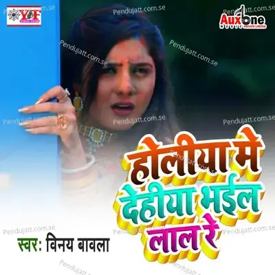 Holiya Me Dehiya Bhail Lal Re - Vinay Babla