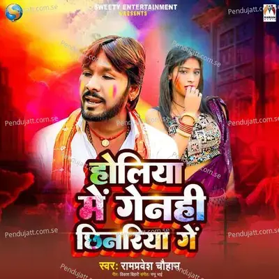 Holiya Me Genahi Chhinariya Ge - Rampravesh Chauhan album cover 