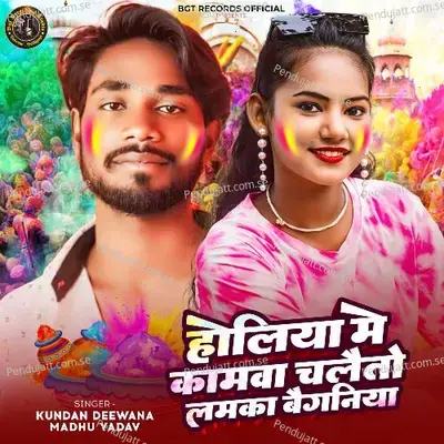 Holiya Me Kamwa Chalto Lamak Beganiya - Kundan Deewana