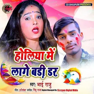 Holiya Me Lage Badi Dar - Bhai Raju Raja album cover 