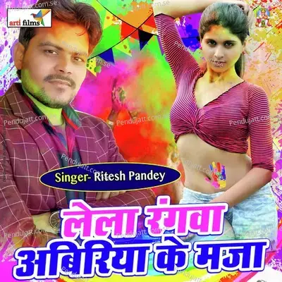 Holiya Me Lehnga Choliya - Ritesh Pandey