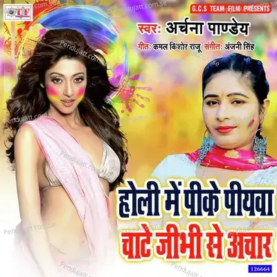 Holiya Me Pike Piyaba Chate Jibhi Se Achar - Archna Pandey album cover 