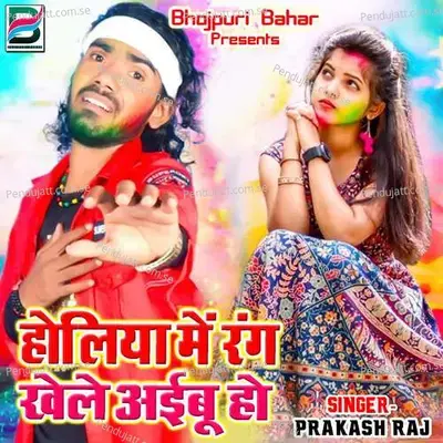 Chord Dele Biya Keh - Prakash Raj album cover 