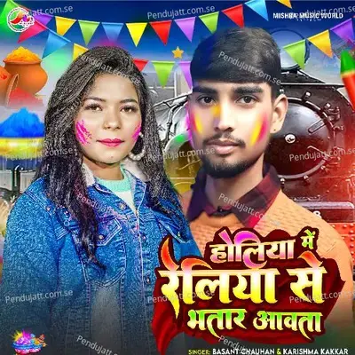 Holiya Me Reliya Se Bhatar Aawata - Basant Chauhan album cover 