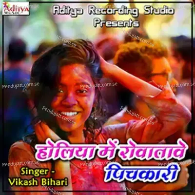 Dil Tur Ke Sanam - Vikash Bihari album cover 