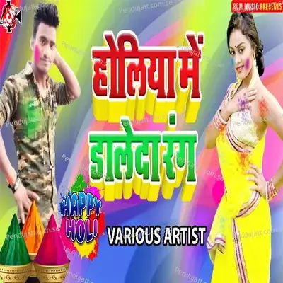 Holi Mein Pyaar Ke Mohar - Prabhat Purshottam album cover 