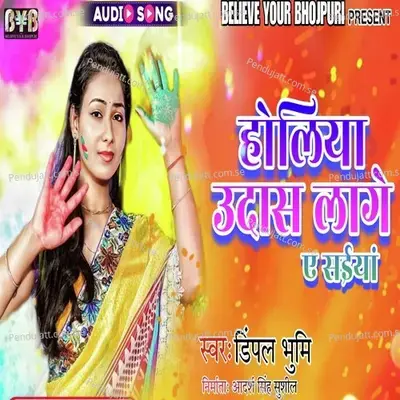 Holiya Udaas Lage E Saiya - Dimpal Bhumi album cover 