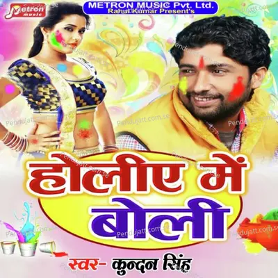 Holiye Me Boli - Kundan Singh album cover 