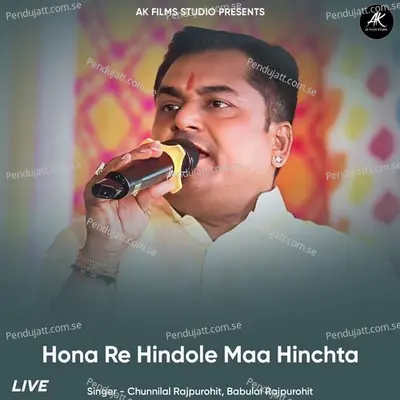 Hona Re Hindole Maa Hinchta - Chunnilal Rajpurohit album cover 