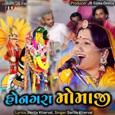 Honagara Momaji - Sarita Kharwal