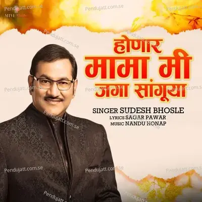 Honar Mama Me Jaga Sanguya - Sudesh Bhosle album cover 