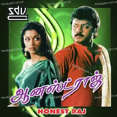 Honest Raj - Ilaiyaraaja cover album