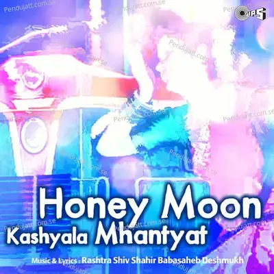 Honey Moon Kashyala Mhantyat - Vinayak Pathare cover album