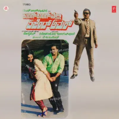 Hong Konganali Agent Amar - Peter J. Comilose cover album