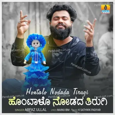 Hontalo Nodada Tirugi - Arfaz Ullal album cover 