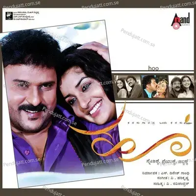 Nee Haanga Nodabyaada - Srinivas album cover 