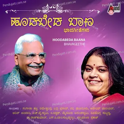 Hoodabeda Baana - Ajay Warrior album cover 