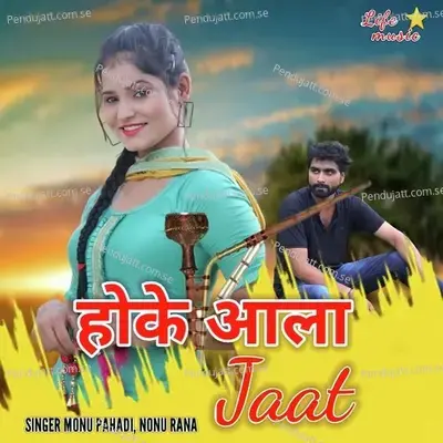 Hooke Aala Jaat - Monu Pahari album cover 