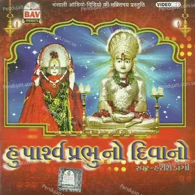 Hu Prabhu Dewano - Harish Dangi album cover 