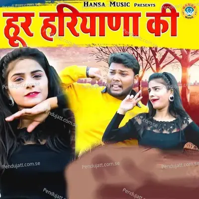 Hoor Haryana Ki - Ravinder Khalour album cover 