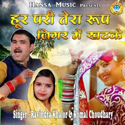 Hoor Pari Tera Roop Jigar Me Khatke - Ravindra Khalor album cover 