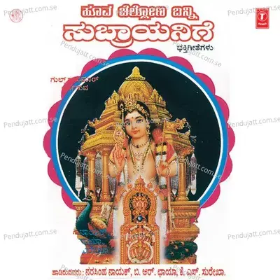 Hoova Chellona Banni Subrayanige - B.R. Chaya cover album