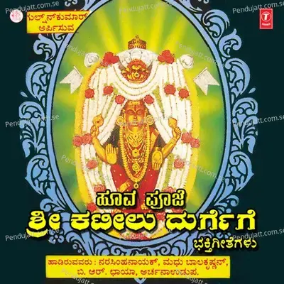 Hoova Pooje Sh.kateelu Durgege - Various Artists cover album