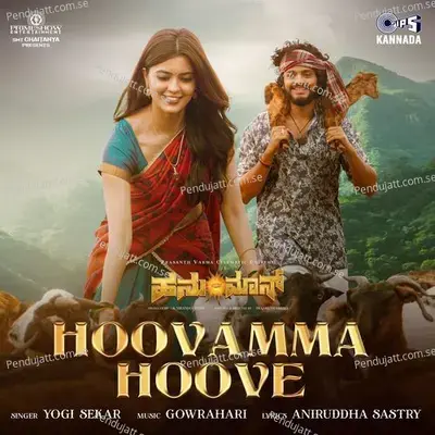 Hoovamma Hoove   Kannada - Aniruddha Sastry album cover 