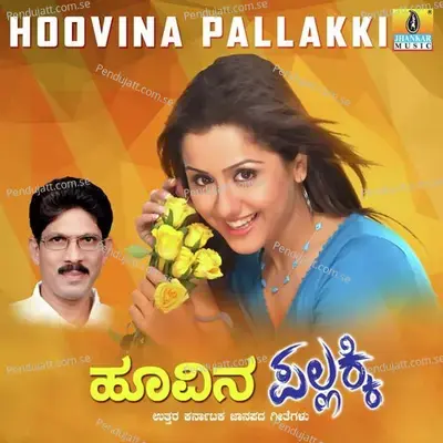 Hoovina Pallakki - Shabbir Dange album cover 