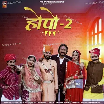 Hopo- 2 - Akshay Pandit