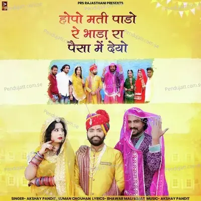 Hopo Mati Pado Re Bhada Ra Paisa Me Deyo - Akshay Pandit