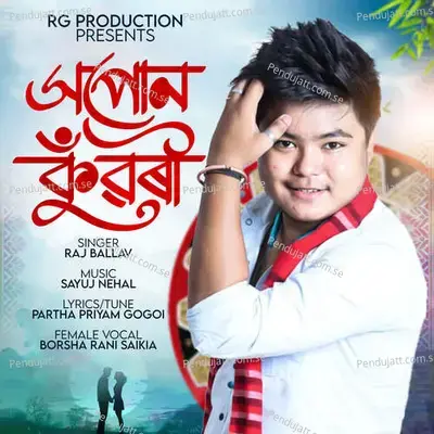 Hopun Kunwari - Raj Ballav album cover 