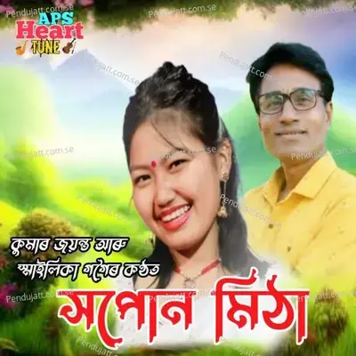 Hopun Mitha - Kumar Jayanta album cover 