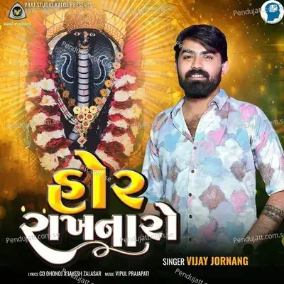 Hor Rakhnaro - Vijay Jornang album cover 