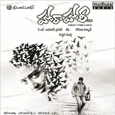 Ee Prema - Koduri Kalyan album cover 