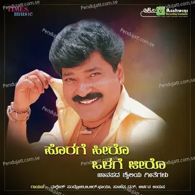 Nammura Gokak Jatri - Mallesh Pandroli album cover 