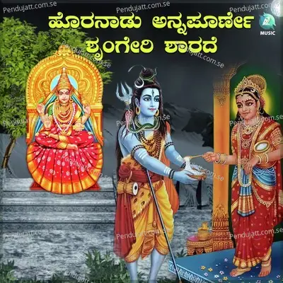 Horanada Kshetradalli - Puttur Narasimha Nayak album cover 