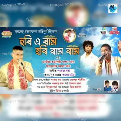 Hori A Ram - Khagen Ggoi album cover 