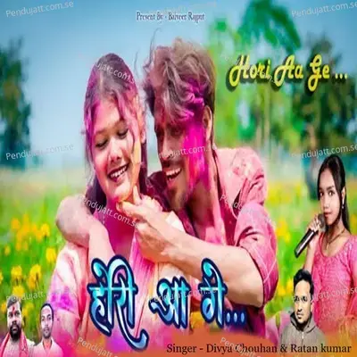 Hori Aa Ge - Ratan Kumar album cover 