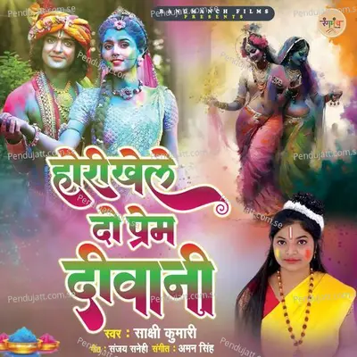 Hori Khele Do Prem Deewani - Sakshi Kumari album cover 